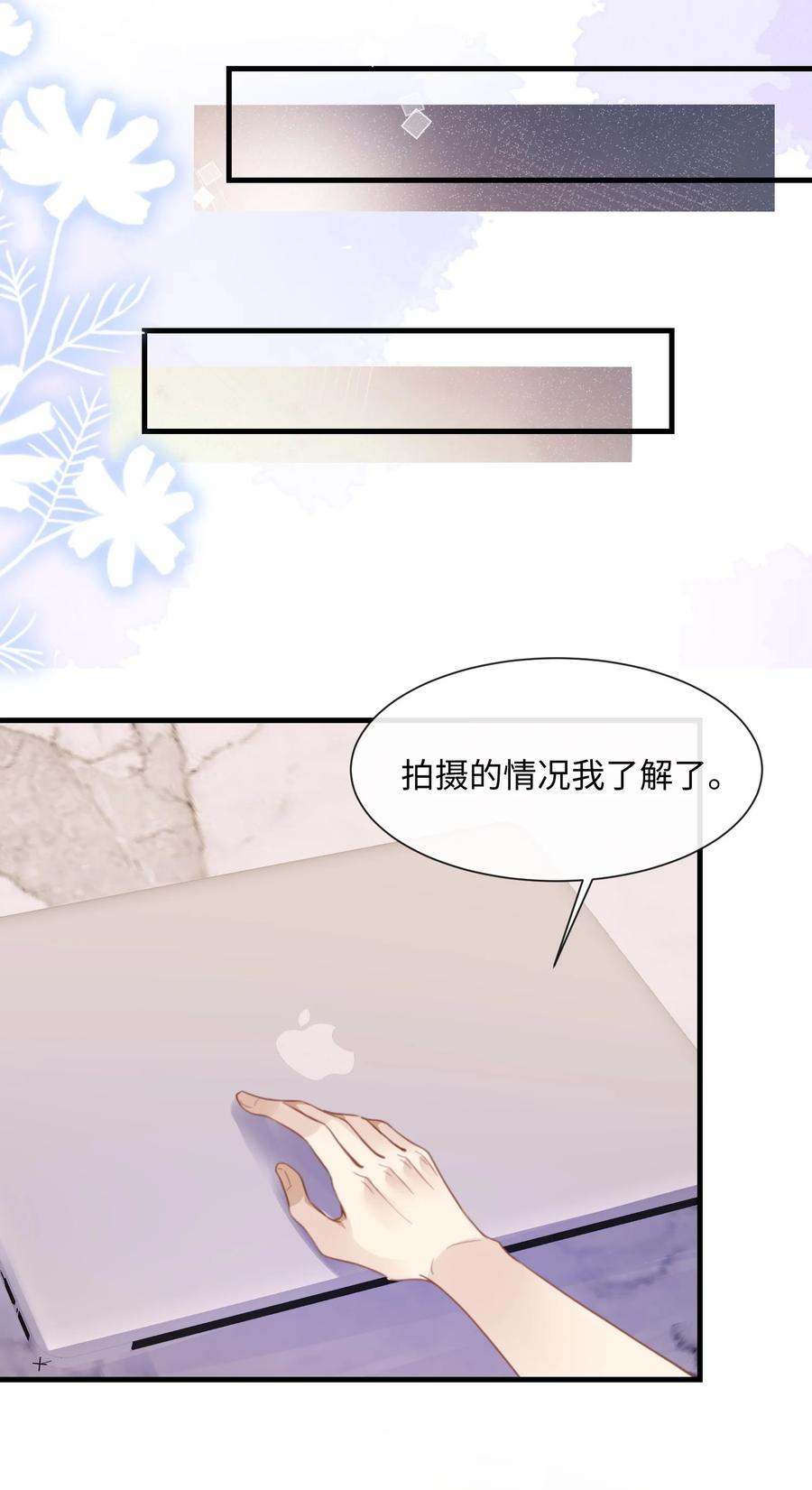 台风眼 - 032 你刚刚在笑什么 - 第28张图