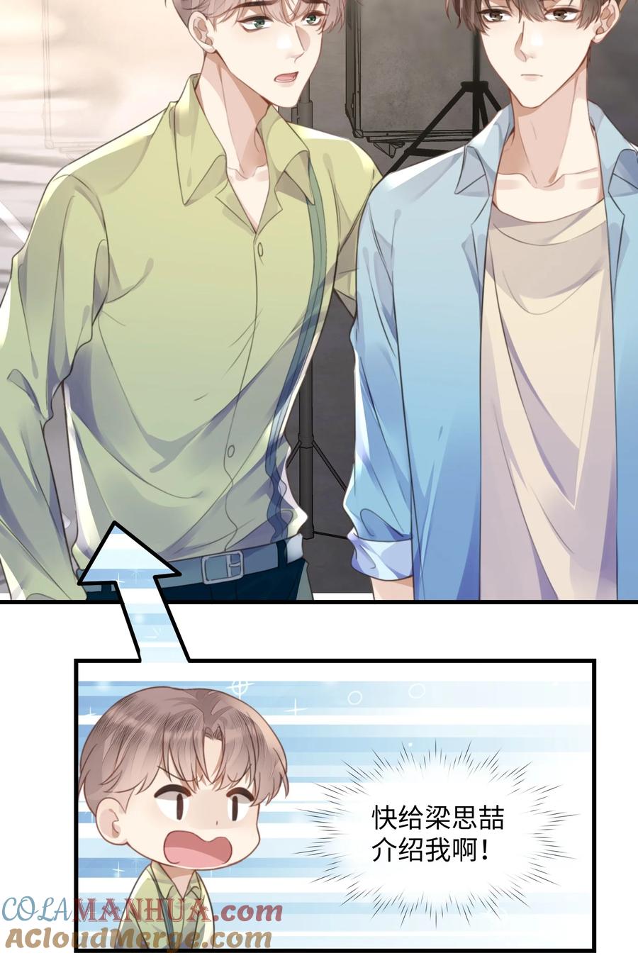 台风眼 - 032 你刚刚在笑什么 - 第5张图