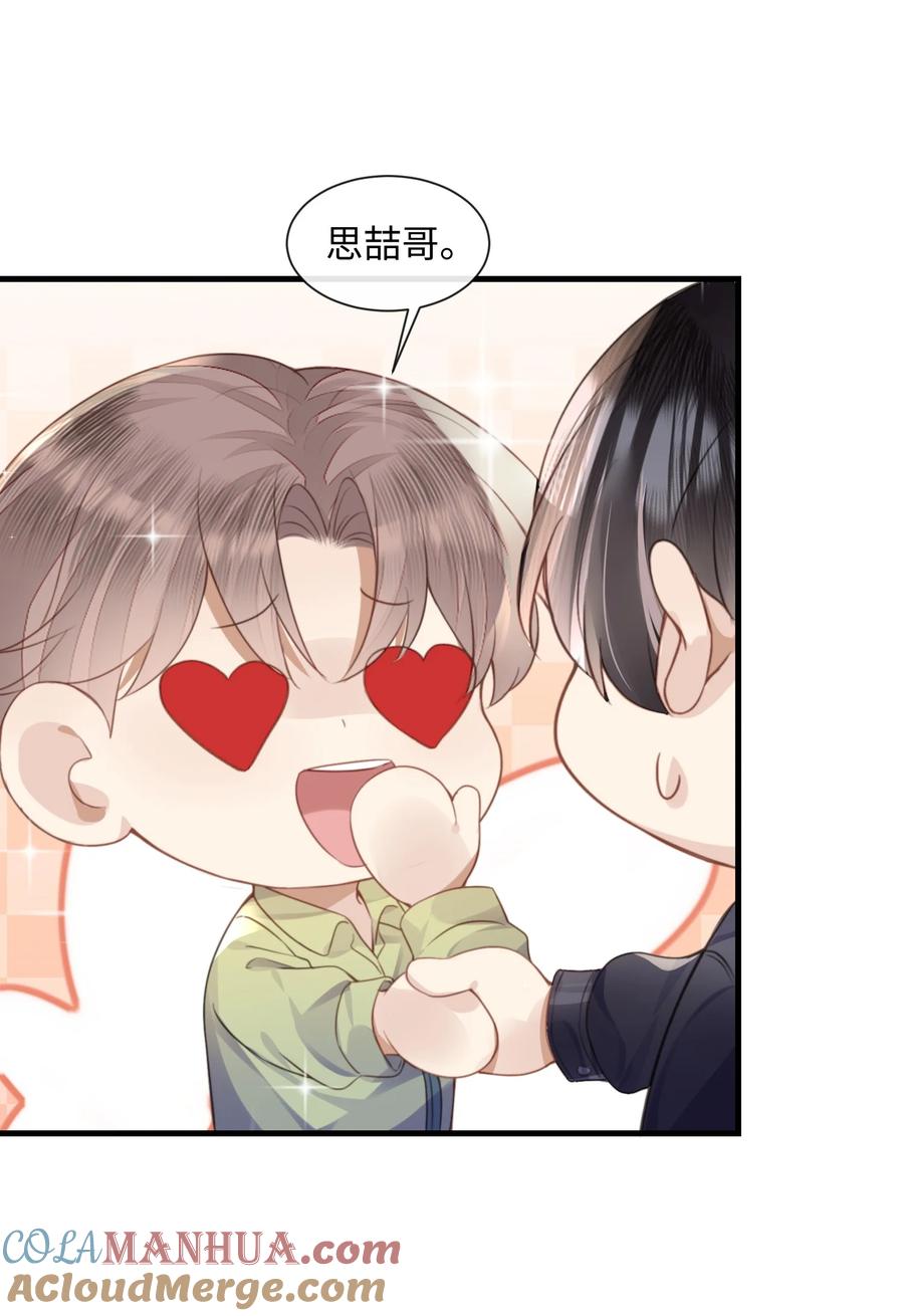 台风眼 - 032 你刚刚在笑什么 - 第9张图