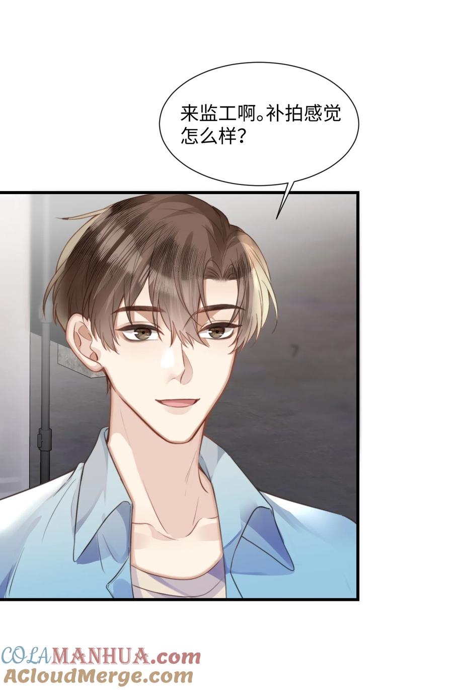 台风眼 - 032 你刚刚在笑什么 - 第3张图