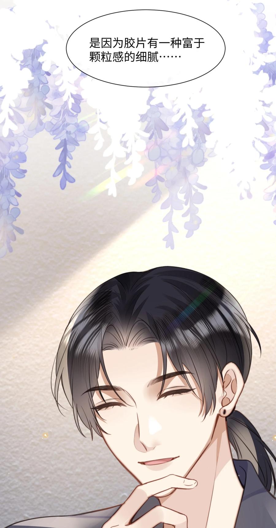 台风眼 - 032 你刚刚在笑什么 - 第18张图