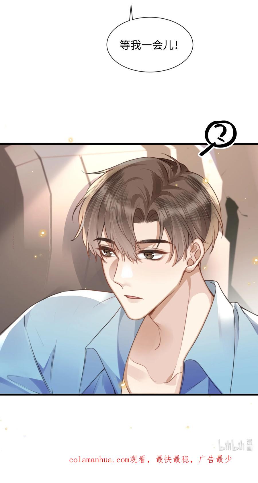 台风眼 - 032 你刚刚在笑什么 - 第44张图