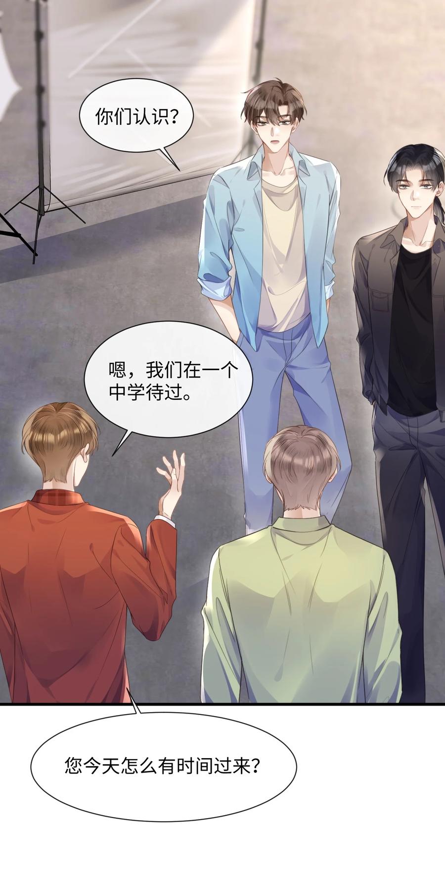 台风眼 - 032 你刚刚在笑什么 - 第2张图