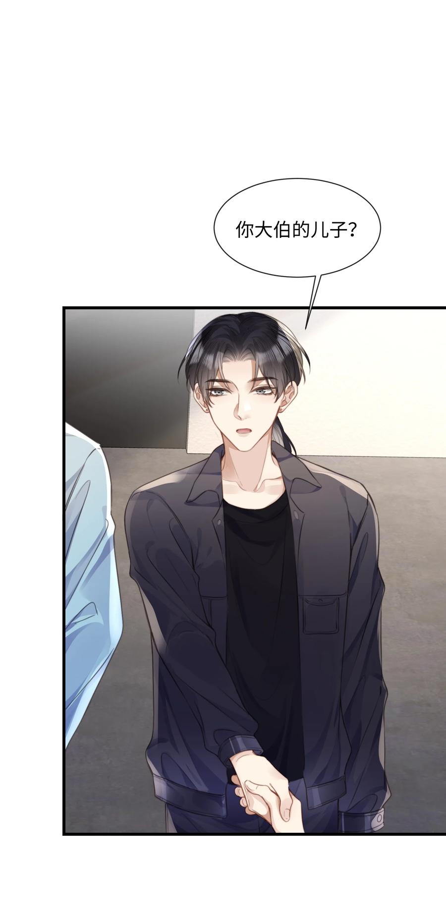 台风眼 - 032 你刚刚在笑什么 - 第8张图