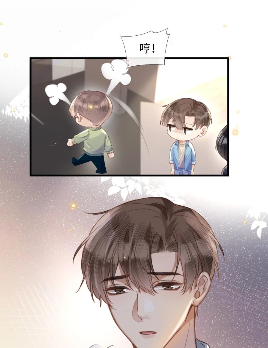 台风眼 - 032 你刚刚在笑什么 - 第40张图