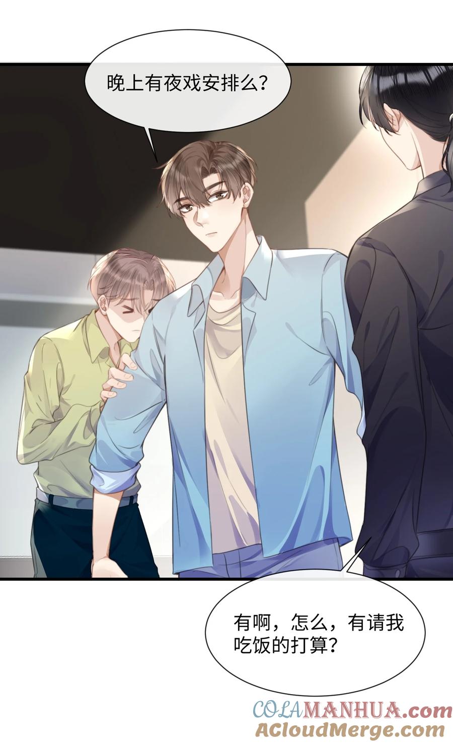 台风眼 - 032 你刚刚在笑什么 - 第37张图