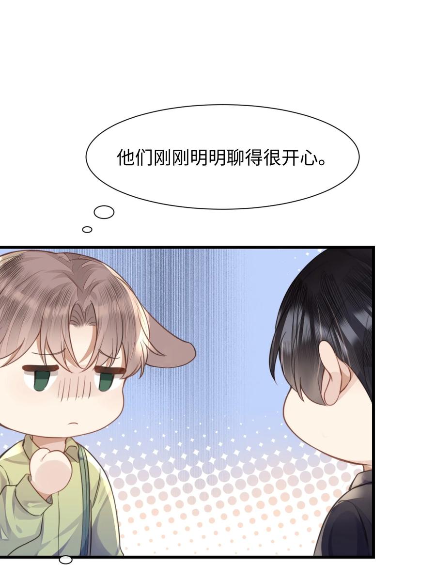 台风眼 - 032 你刚刚在笑什么 - 第14张图