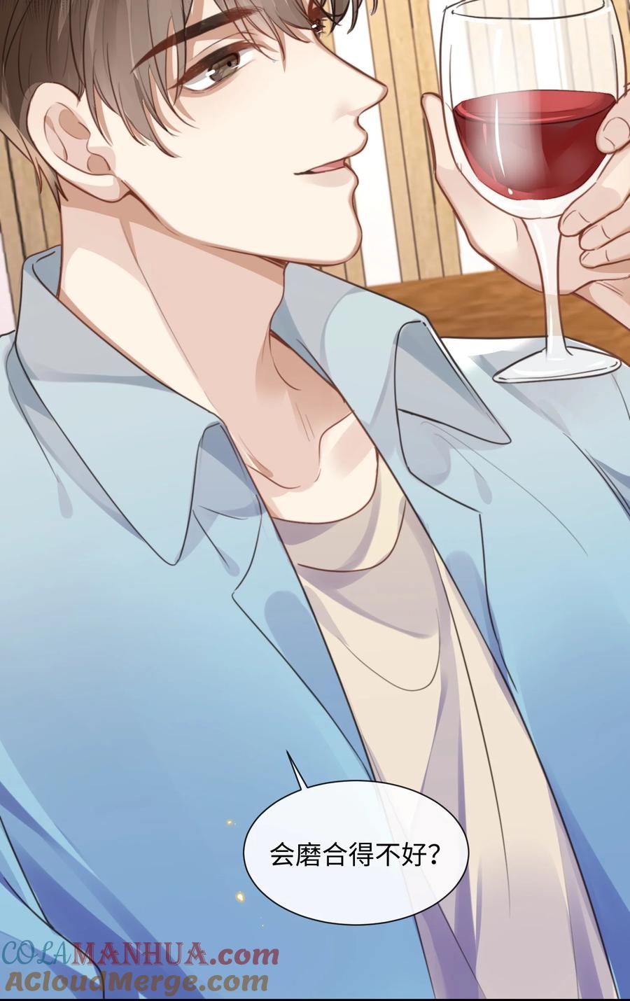 台风眼 - 033 原来跟我喝酒算应酬 - 第37张图