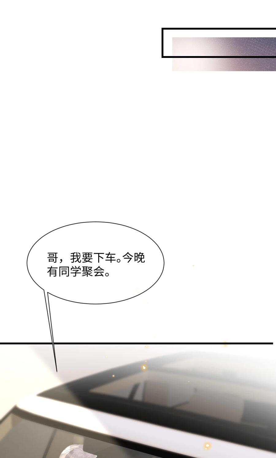 台风眼 - 033 原来跟我喝酒算应酬 - 第21张图