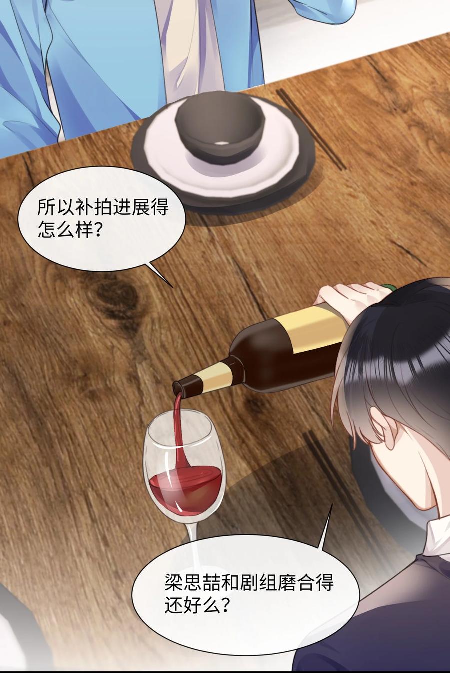 台风眼 - 033 原来跟我喝酒算应酬 - 第35张图