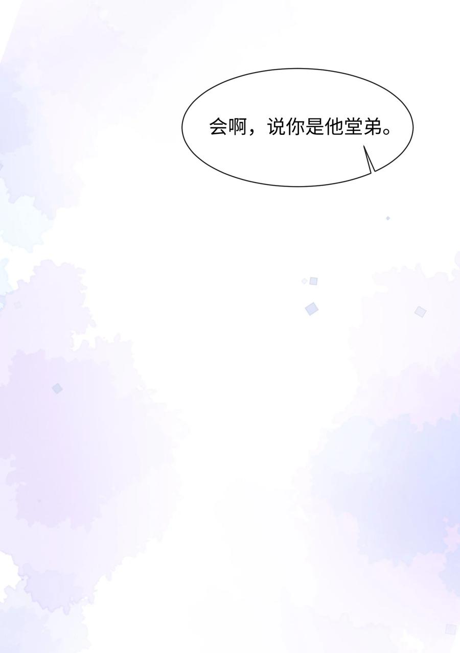 台风眼 - 033 原来跟我喝酒算应酬 - 第5张图