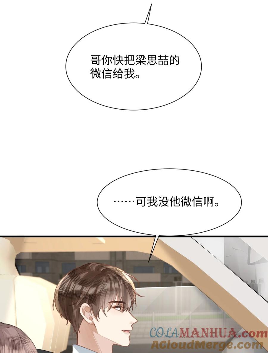 台风眼 - 033 原来跟我喝酒算应酬 - 第10张图