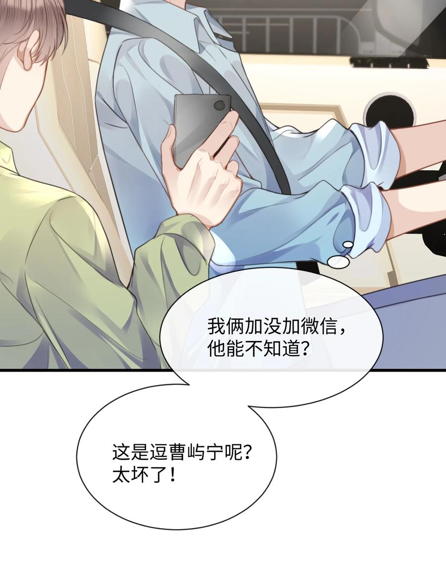 台风眼 - 033 原来跟我喝酒算应酬 - 第11张图