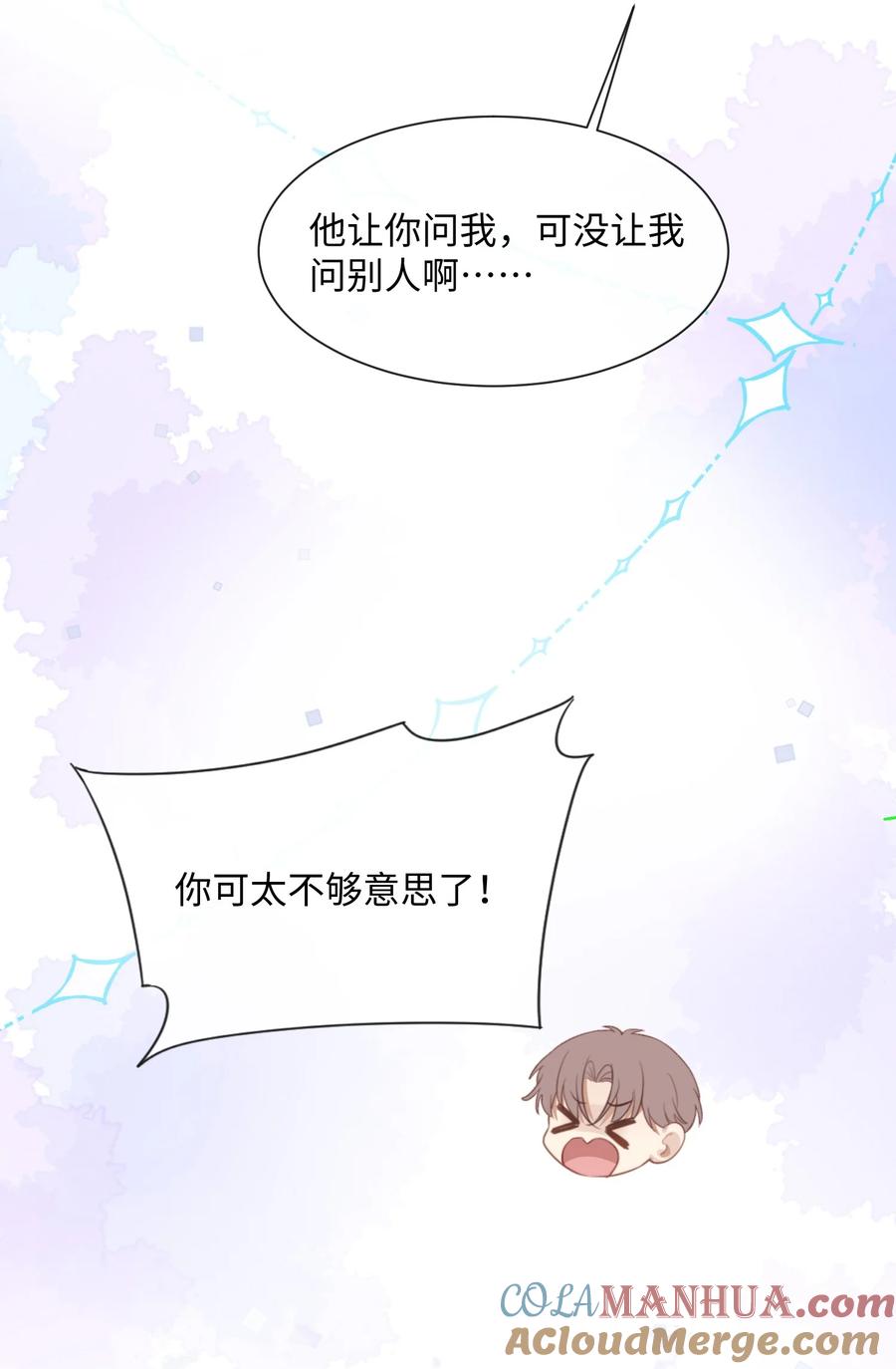 台风眼 - 033 原来跟我喝酒算应酬 - 第16张图