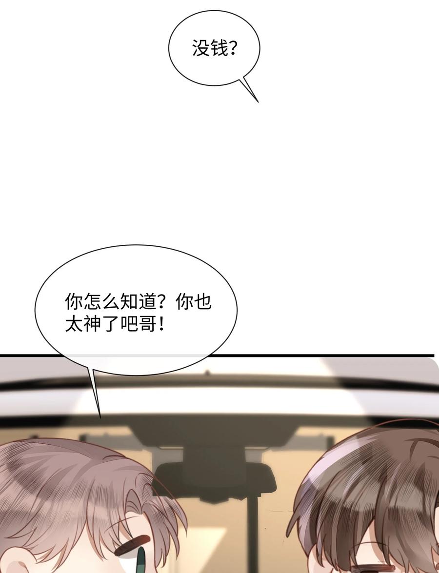 台风眼 - 033 原来跟我喝酒算应酬 - 第24张图