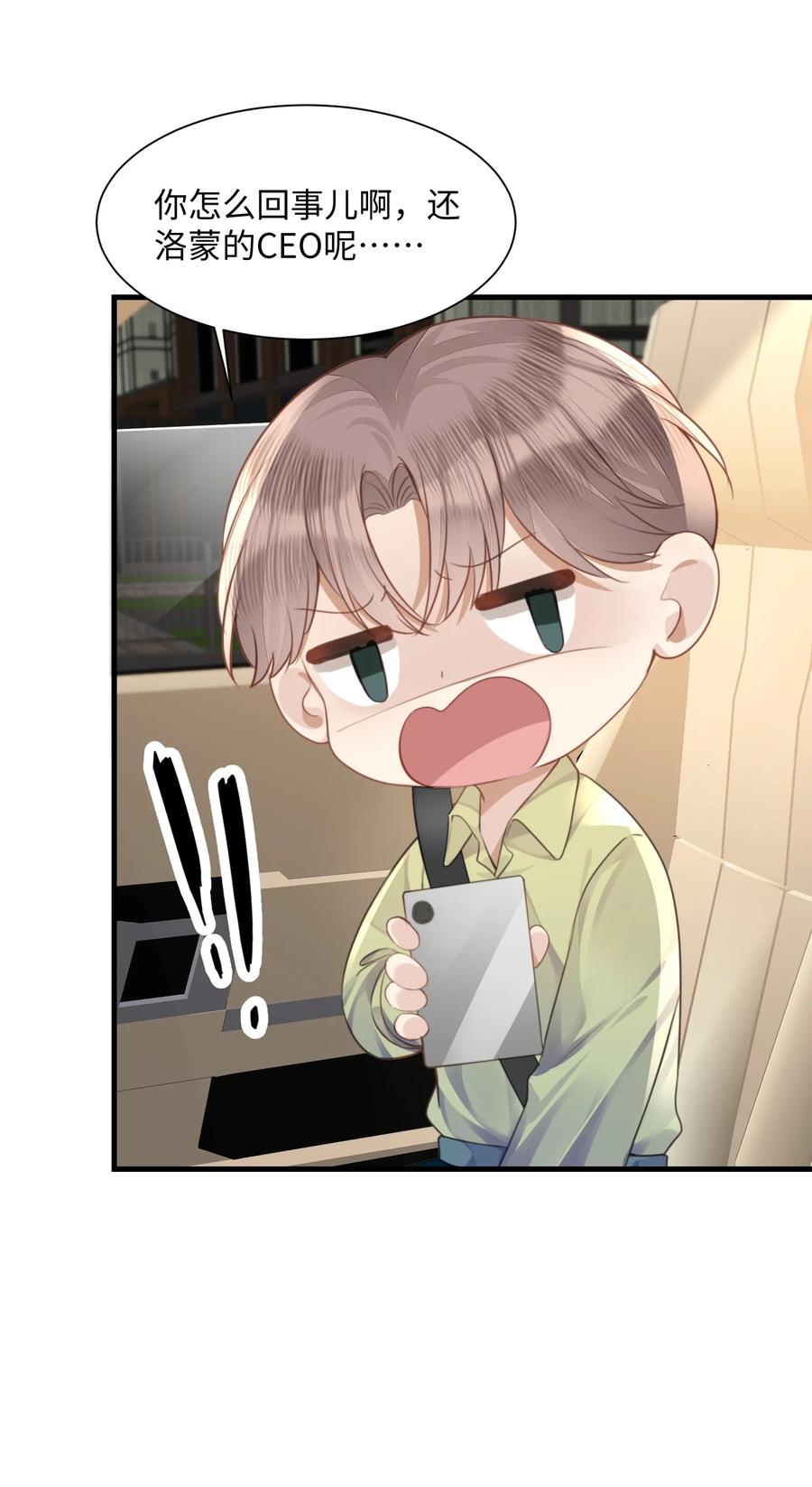 台风眼 - 033 原来跟我喝酒算应酬 - 第12张图