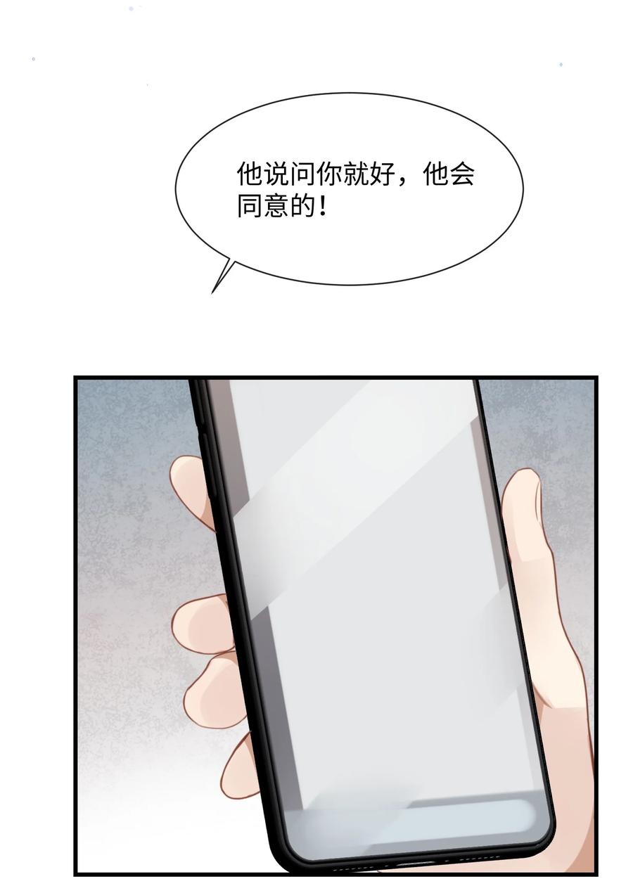 台风眼 - 033 原来跟我喝酒算应酬 - 第9张图