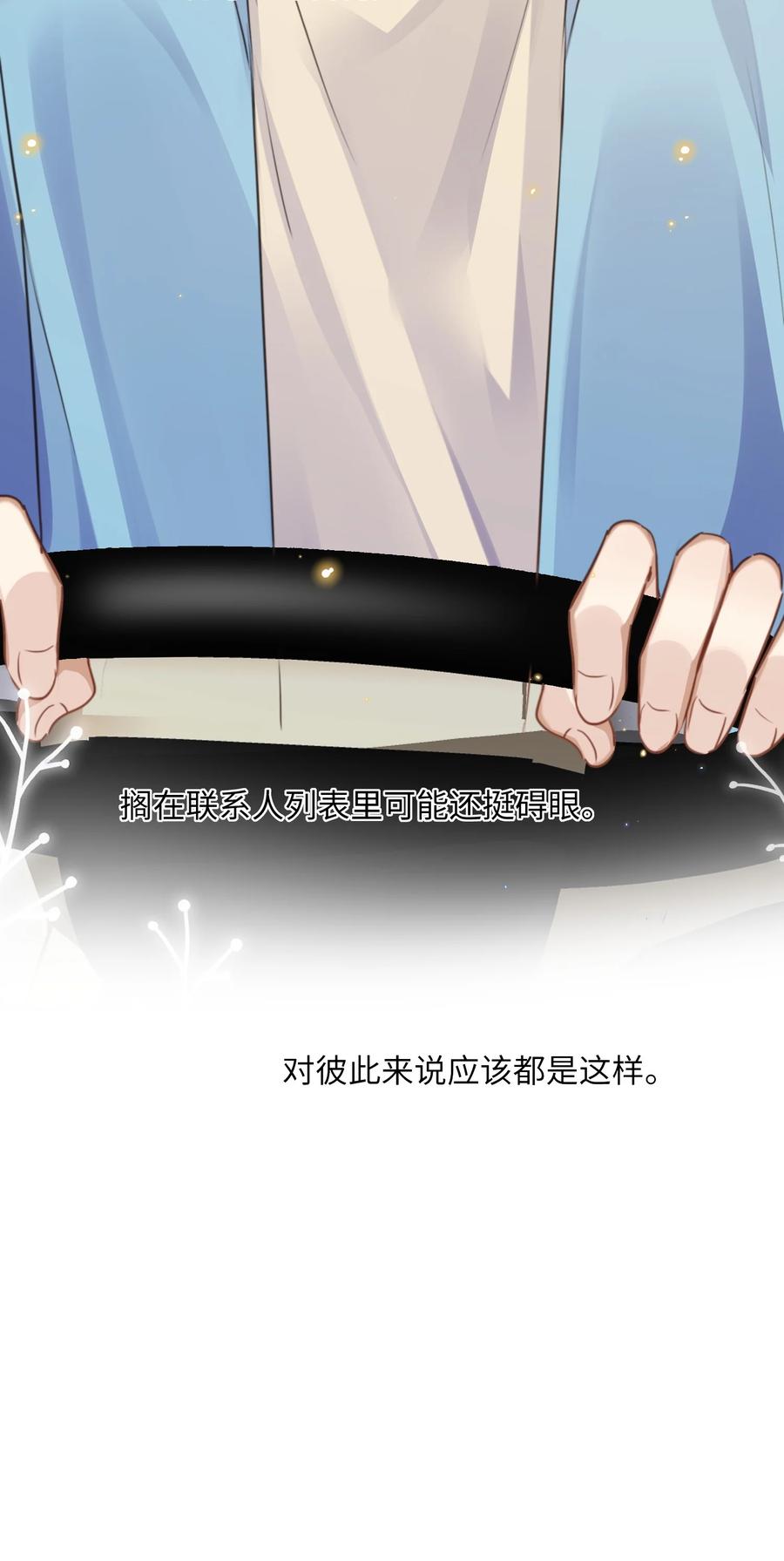 台风眼 - 033 原来跟我喝酒算应酬 - 第18张图