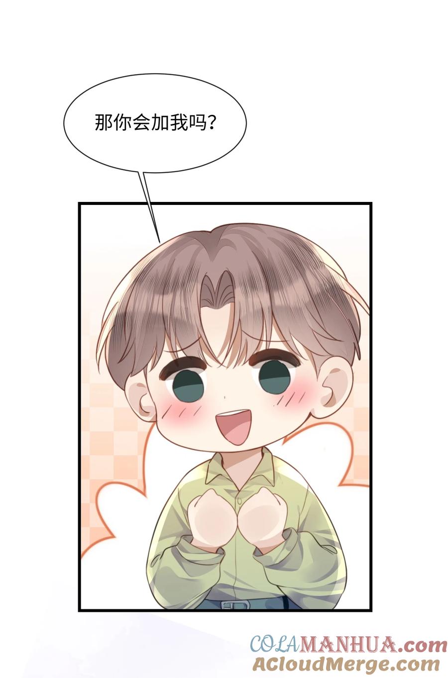 台风眼 - 033 原来跟我喝酒算应酬 - 第4张图