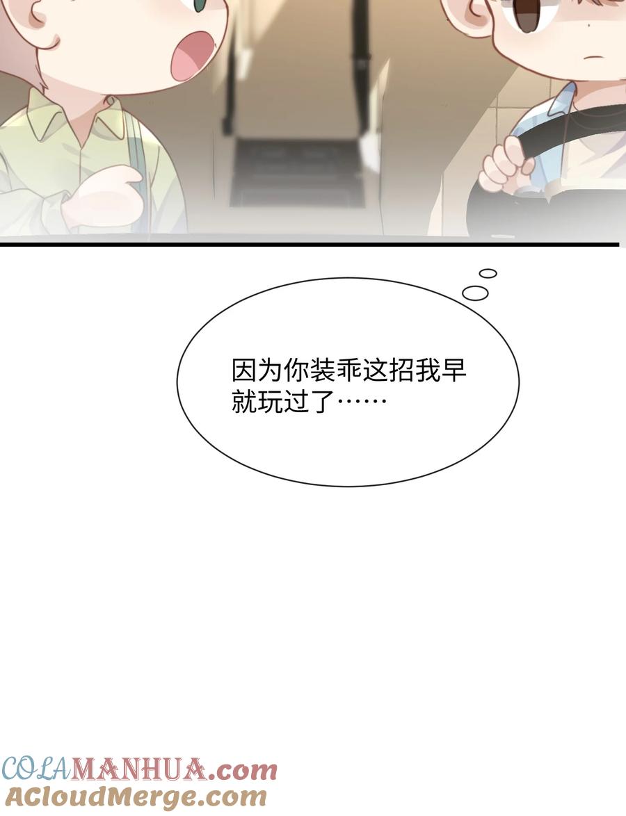 台风眼 - 033 原来跟我喝酒算应酬 - 第25张图