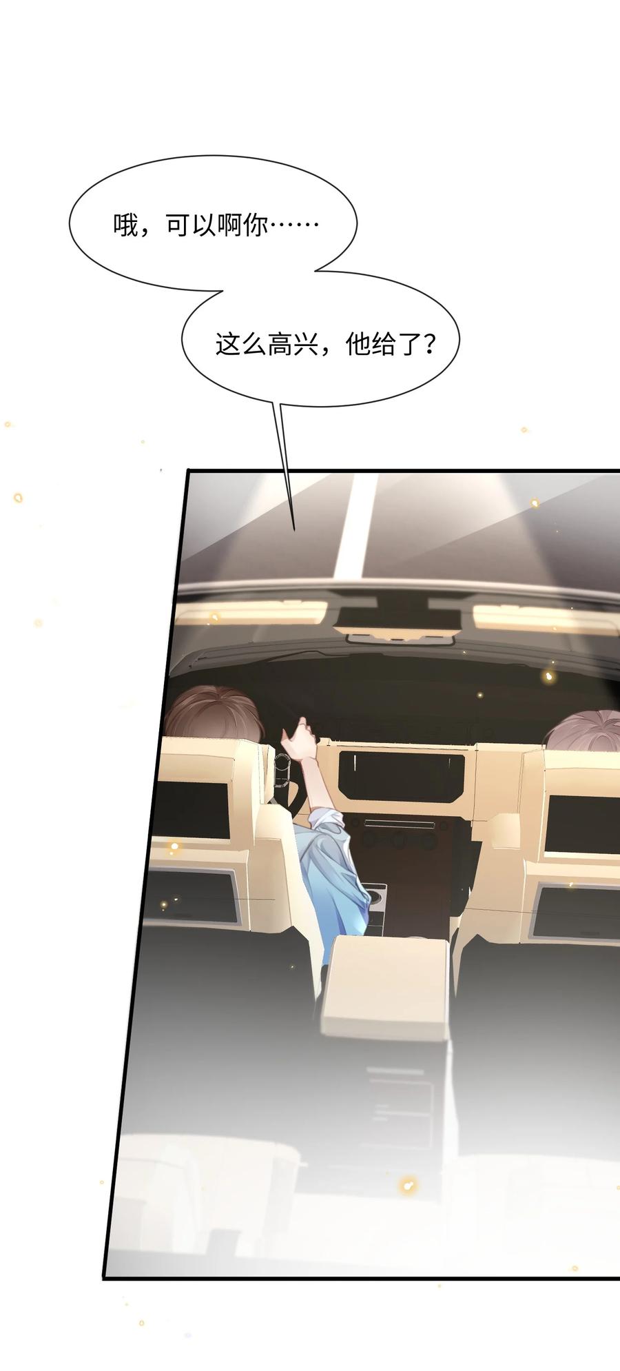 台风眼 - 033 原来跟我喝酒算应酬 - 第8张图