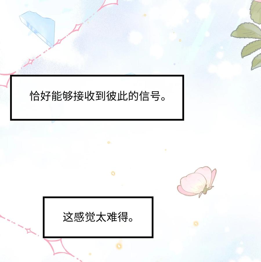 台风眼 - 033 原来跟我喝酒算应酬 - 第45张图