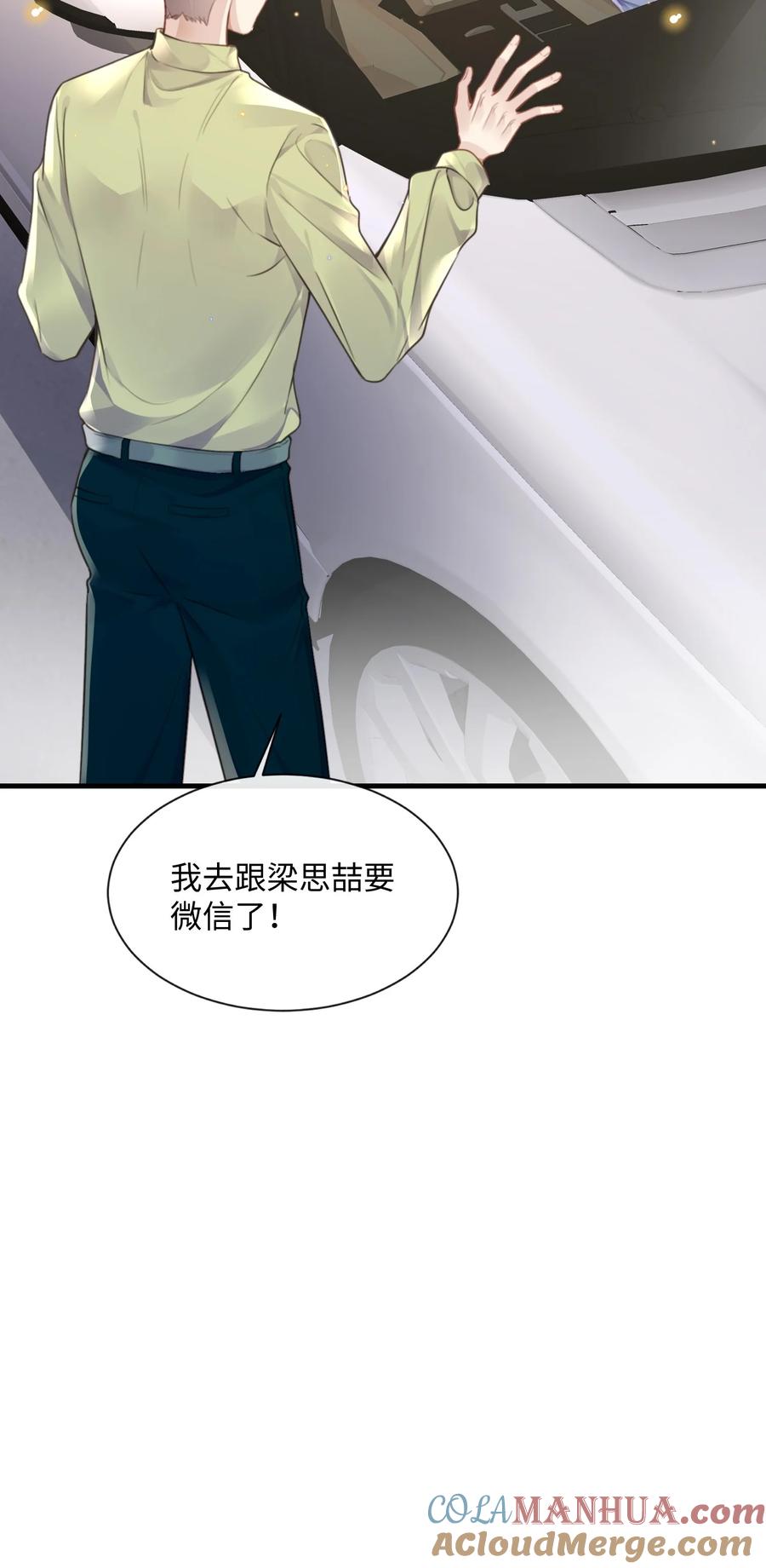 台风眼 - 033 原来跟我喝酒算应酬 - 第7张图