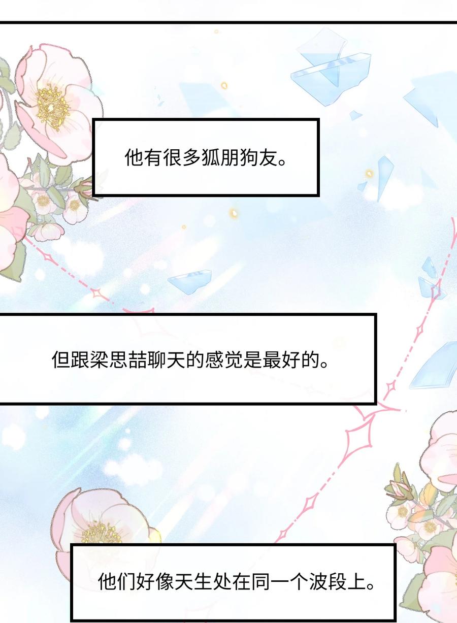 台风眼 - 033 原来跟我喝酒算应酬 - 第44张图