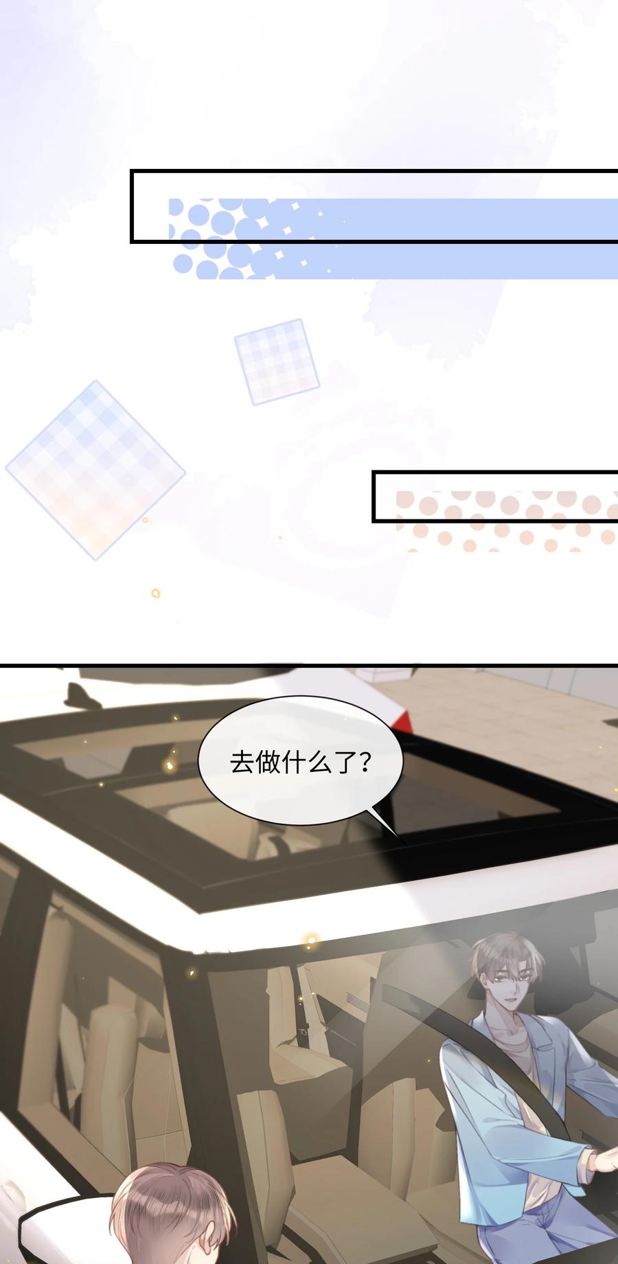 台风眼 - 033 原来跟我喝酒算应酬 - 第6张图