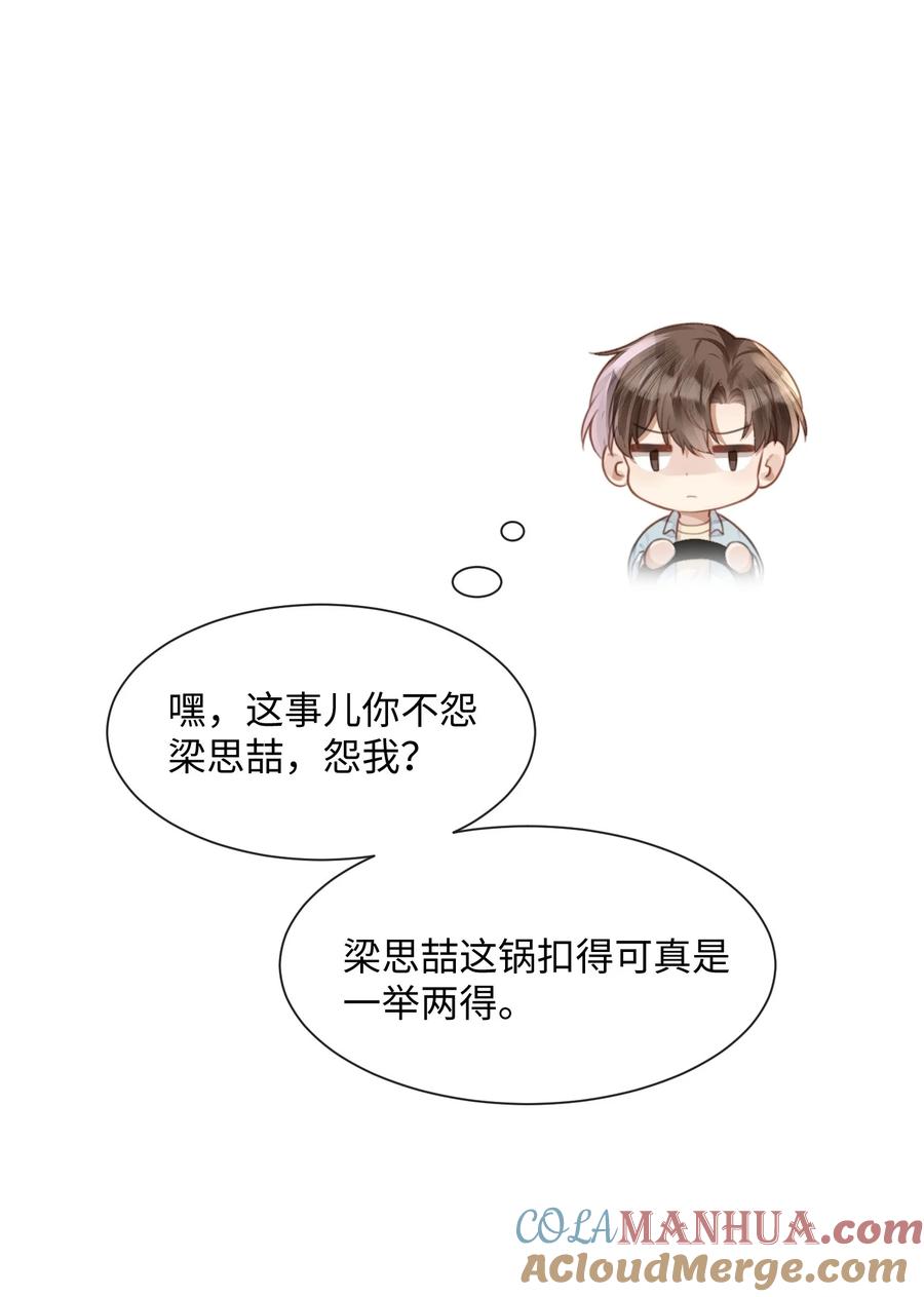 台风眼 - 033 原来跟我喝酒算应酬 - 第13张图