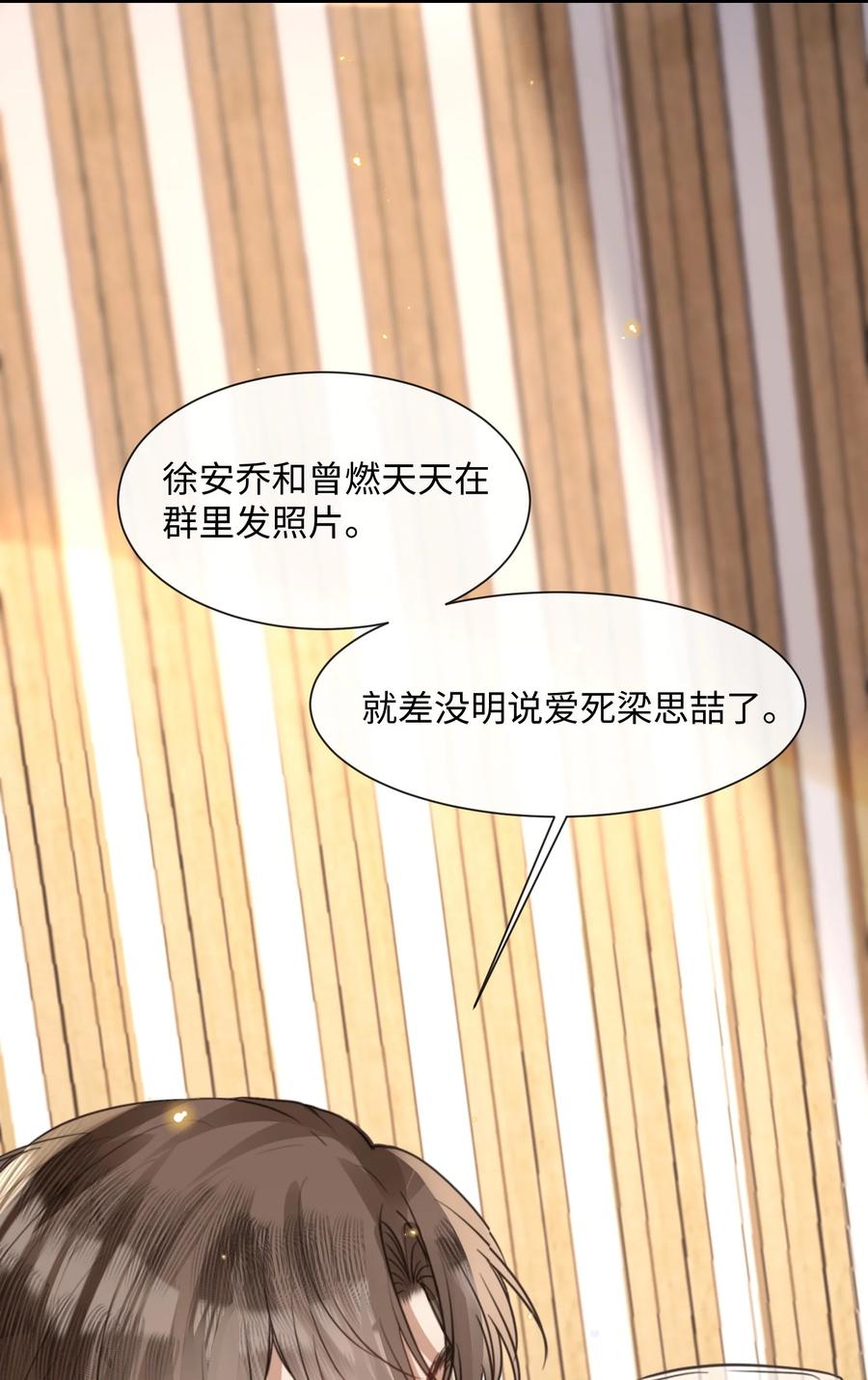 台风眼 - 033 原来跟我喝酒算应酬 - 第36张图