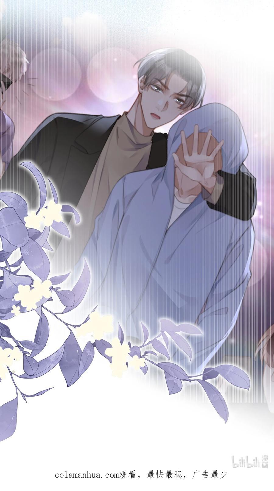 台风眼 - 034 曹烨的表弟？ - 第38张图