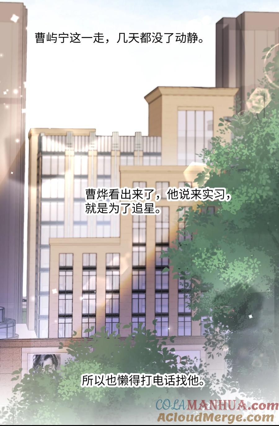 台风眼 - 034 曹烨的表弟？ - 第3张图