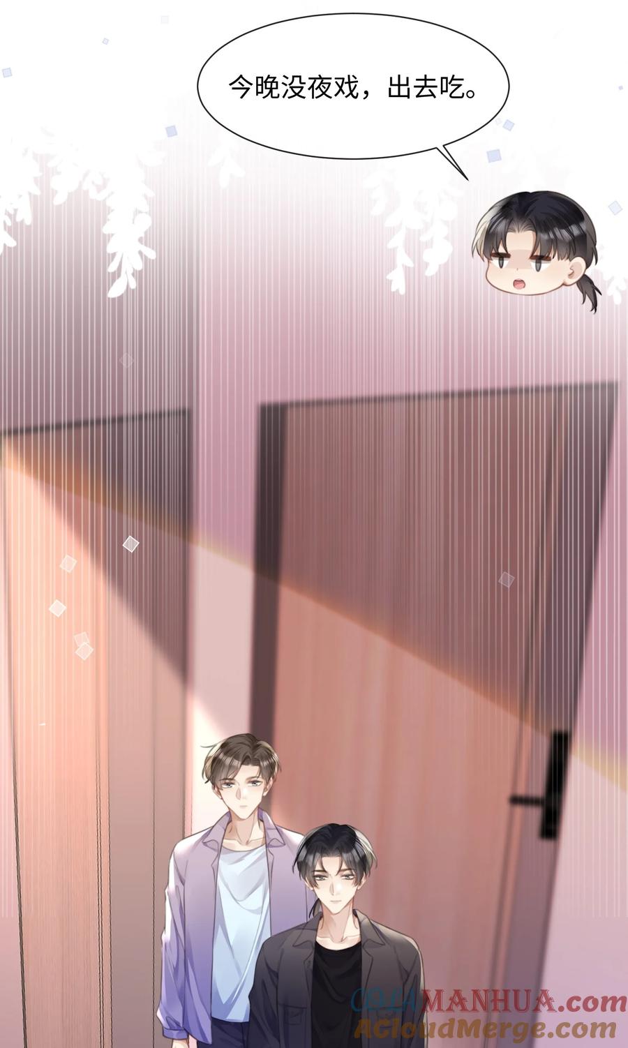 台风眼 - 034 曹烨的表弟？ - 第23张图