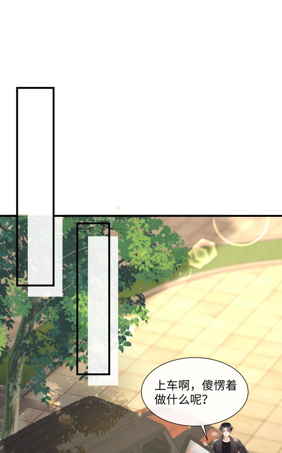 台风眼 - 034 曹烨的表弟？ - 第32张图