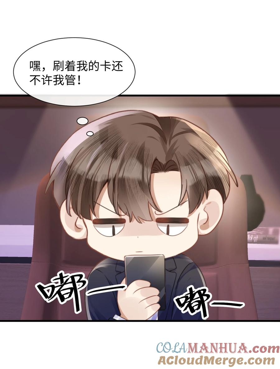 台风眼 - 034 曹烨的表弟？ - 第11张图