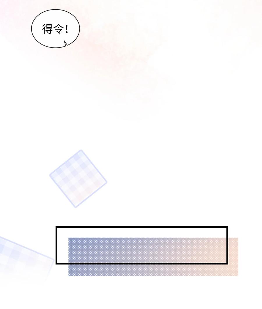 台风眼 - 034 曹烨的表弟？ - 第16张图