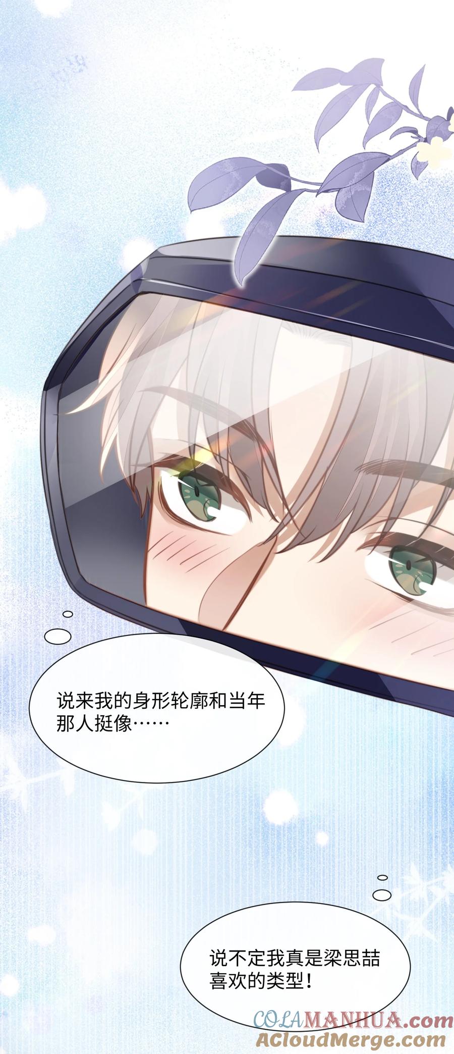 台风眼 - 034 曹烨的表弟？ - 第37张图