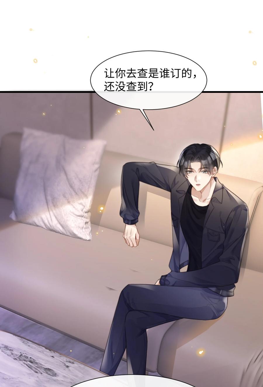 台风眼 - 034 曹烨的表弟？ - 第18张图