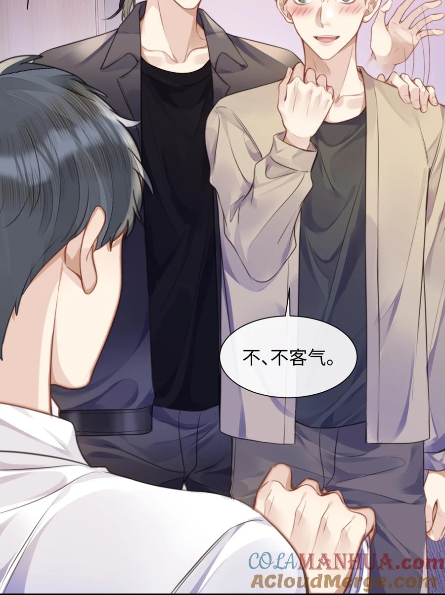 台风眼 - 034 曹烨的表弟？ - 第27张图