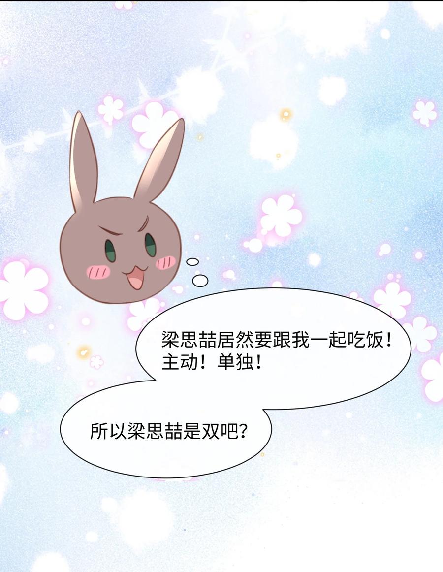 台风眼 - 034 曹烨的表弟？ - 第36张图