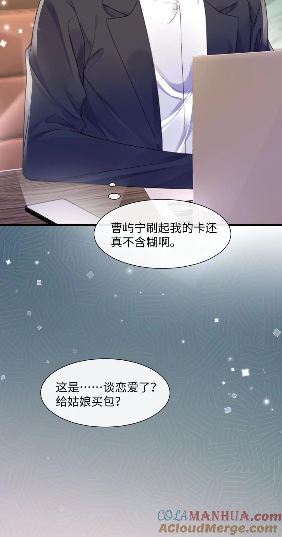 台风眼 - 034 曹烨的表弟？ - 第5张图