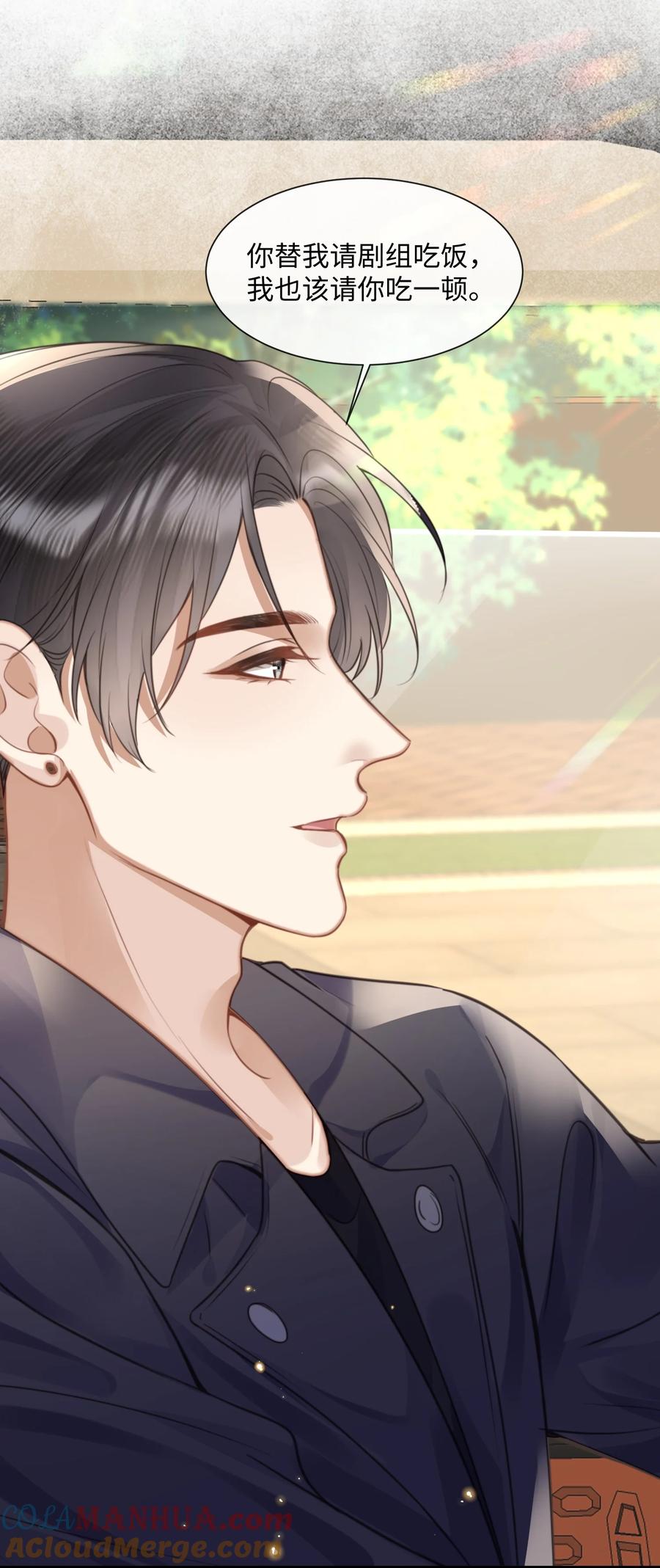 台风眼 - 034 曹烨的表弟？ - 第35张图