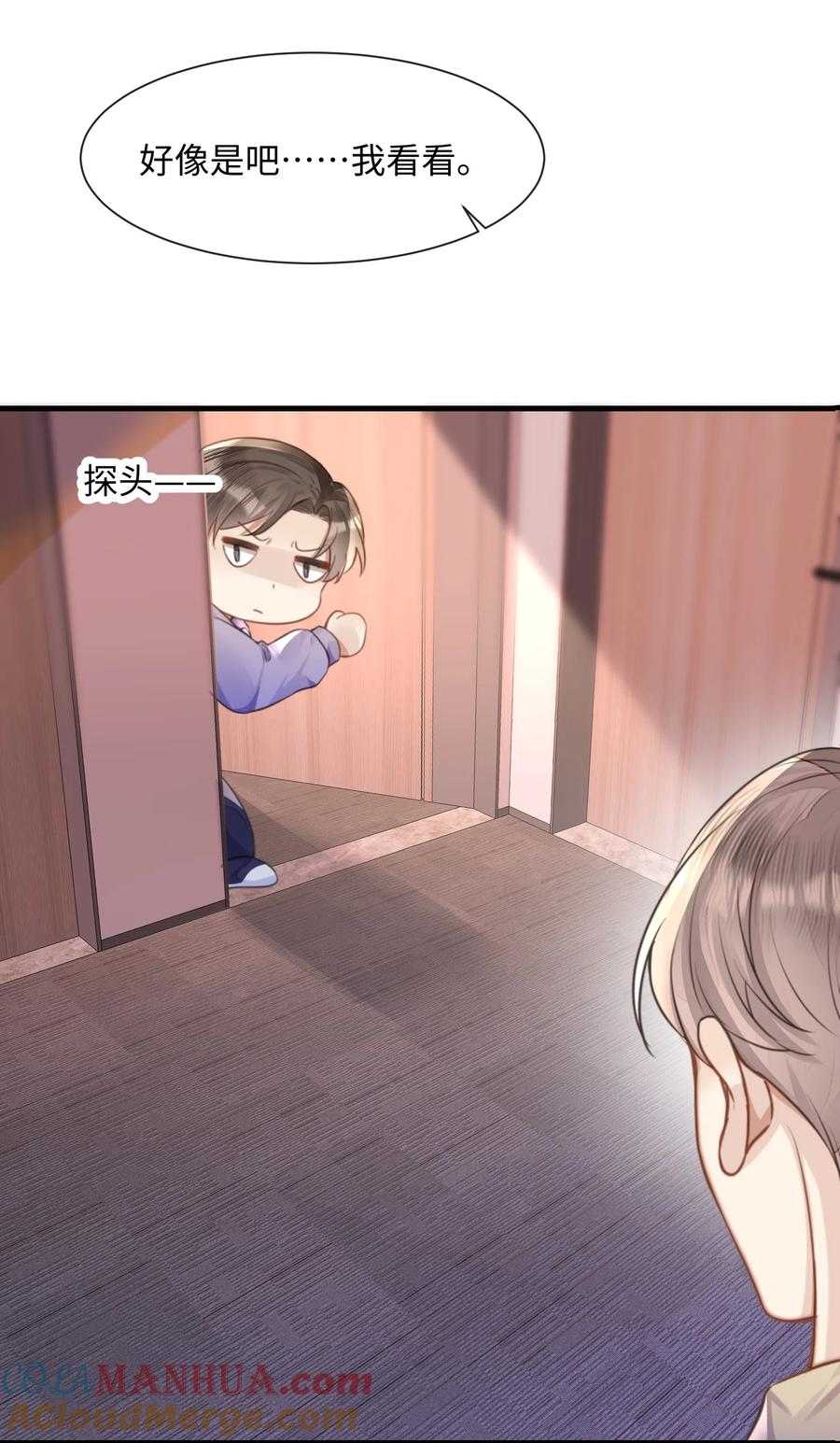 台风眼 - 034 曹烨的表弟？ - 第21张图