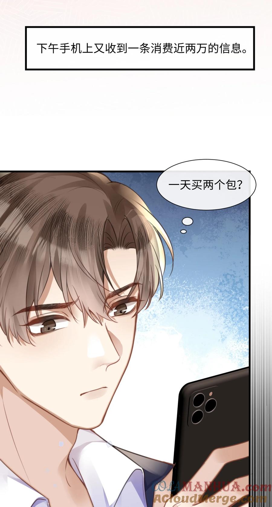 台风眼 - 034 曹烨的表弟？ - 第7张图