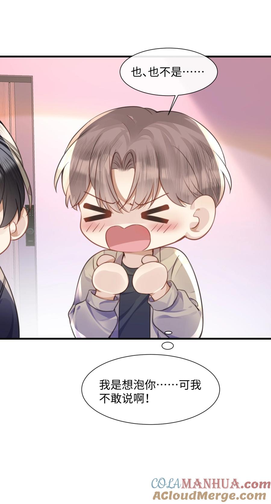 台风眼 - 034 曹烨的表弟？ - 第31张图