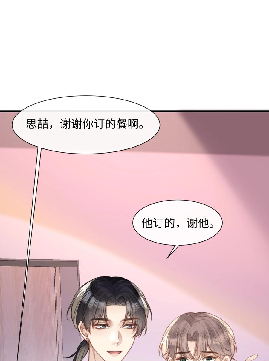 台风眼 - 034 曹烨的表弟？ - 第26张图