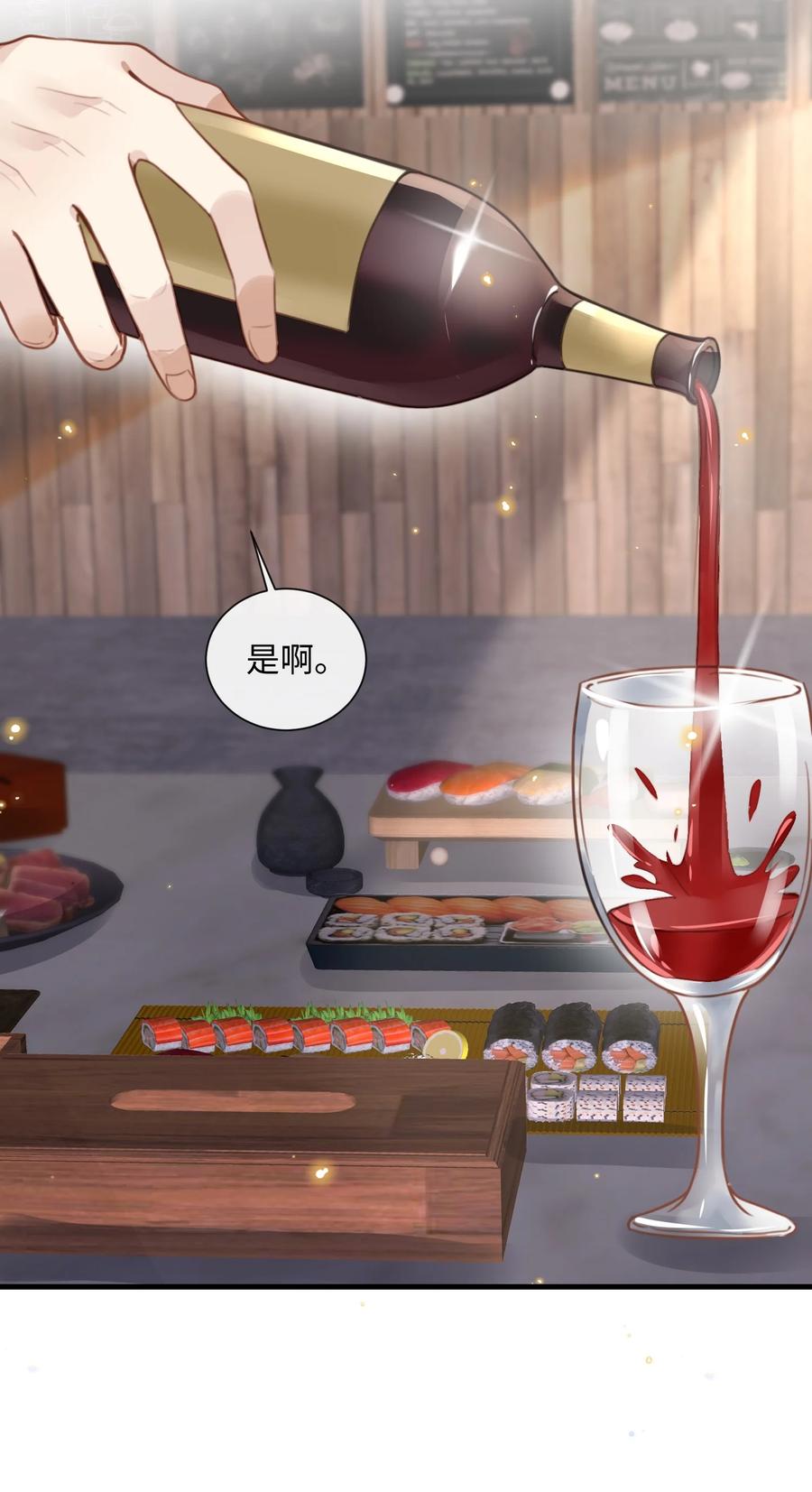 台风眼 - 035 拍张照，不介意吧 - 第18张图