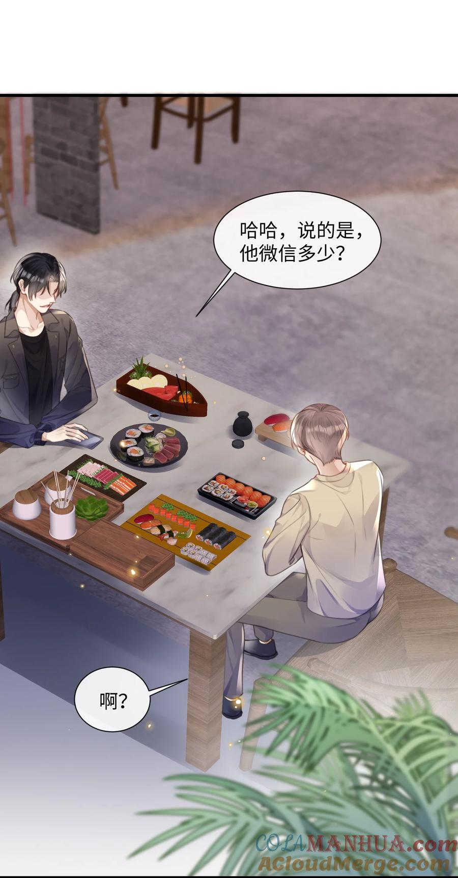 台风眼 - 035 拍张照，不介意吧 - 第11张图