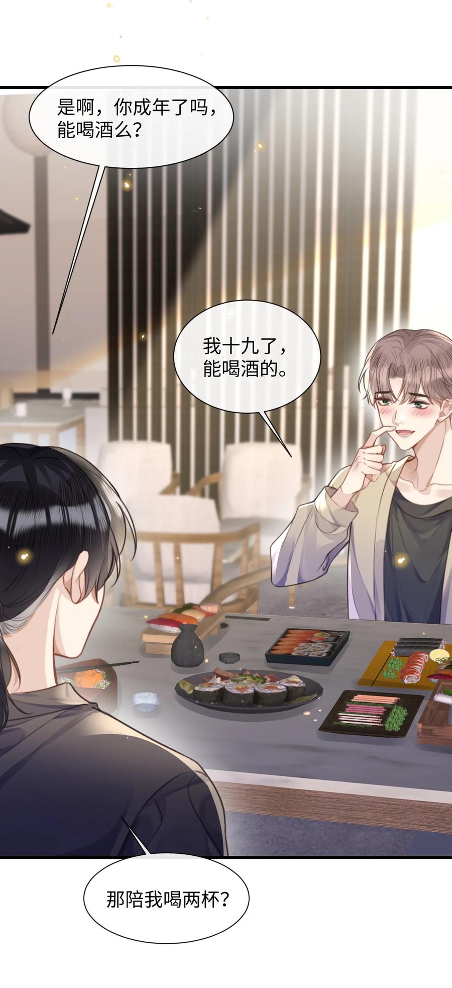 台风眼 - 035 拍张照，不介意吧 - 第14张图